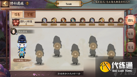 阴阳师《阴阳师》固定公式开荒