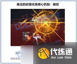 DNF暴走的欲望化身攻略：详细战斗技巧与通关方法