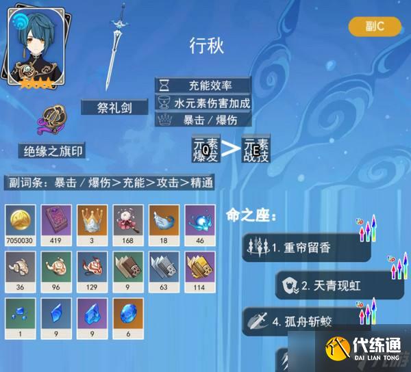 《原神》5.3海灯节自选四星角色自选推荐