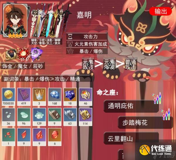 《原神》5.3海灯节自选四星角色自选推荐