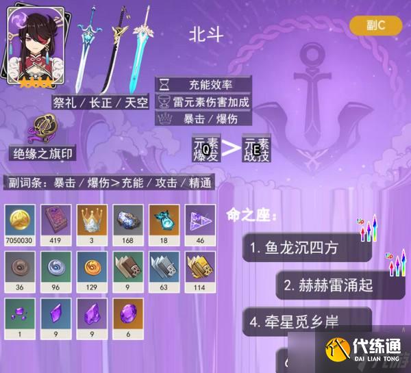 《原神》5.3海灯节自选四星角色自选推荐