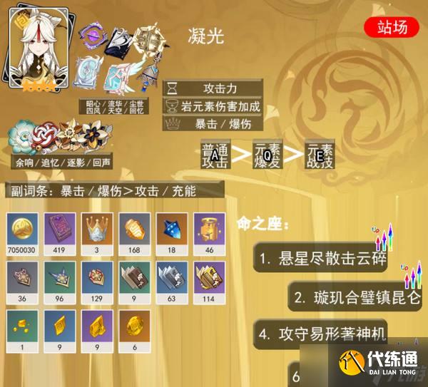 《原神》5.3海灯节自选四星角色自选推荐