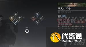 燕云十六声奇术重置丹使用方法