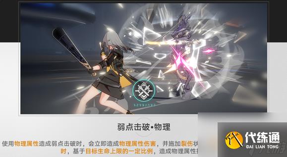 崩坏星穹铁道基础乘区如何构成