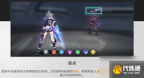 崩坏星穹铁道基础乘区如何构成
