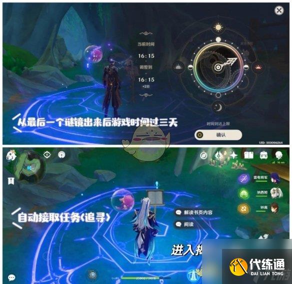 原神生日快乐任务触发方法