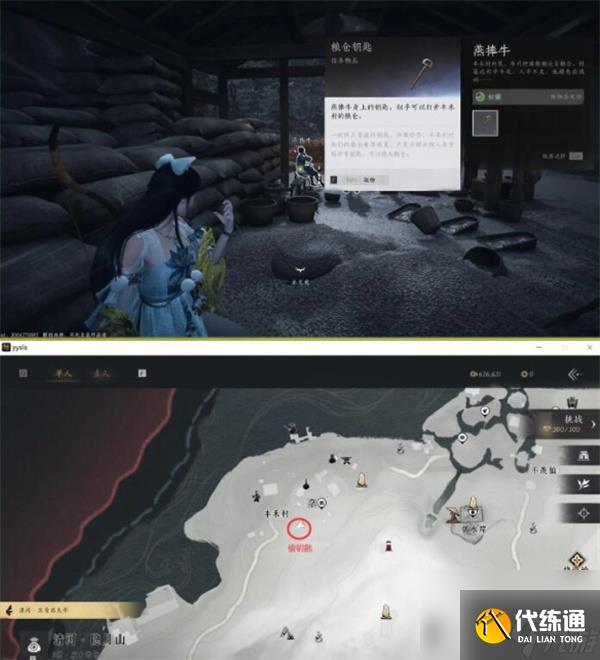 燕云十六声星火不熄任务完成方法分享