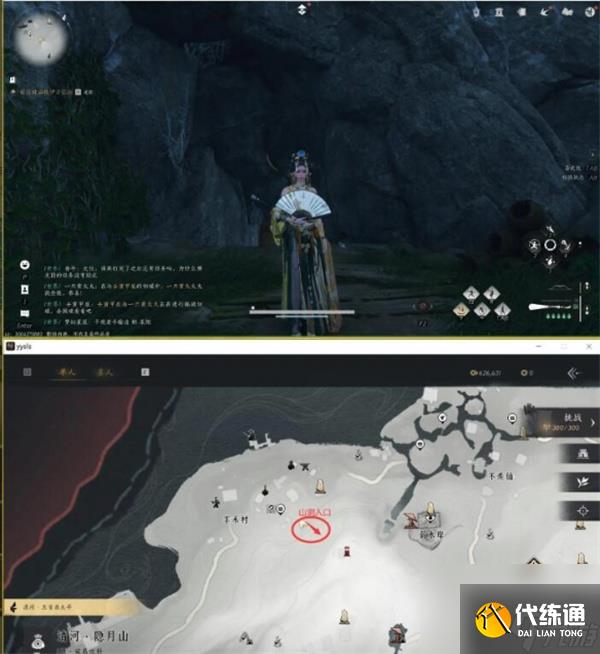燕云十六声星火不熄任务完成方法分享