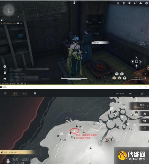 燕云十六声星火不熄任务完成方法分享