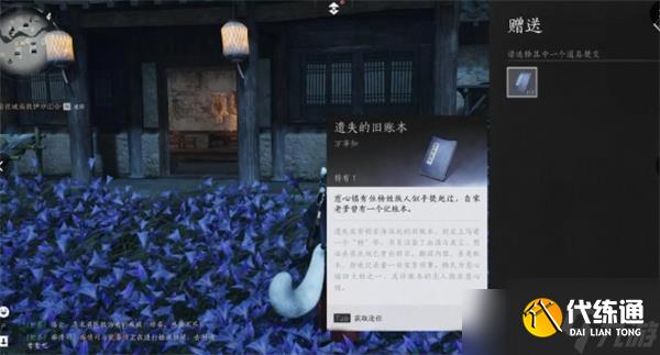 燕云十六声第三次佛光任务完成方法分享
