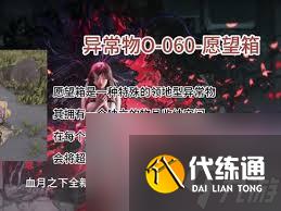七日世界如何获得月之预兆异色异常