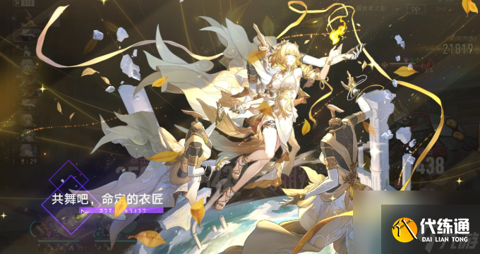 崩坏星穹铁道混沌回忆创世纷争12层满星攻略