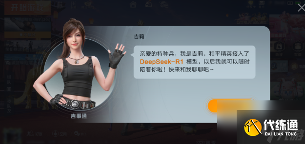 和平精英吉事通入口在哪