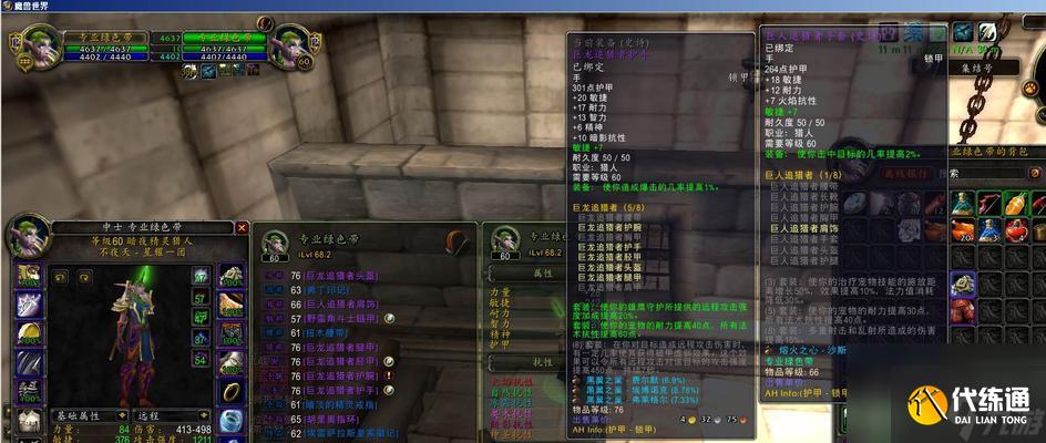 魔獸世界薩拉懷特在哪里？如何找到薩拉懷特？