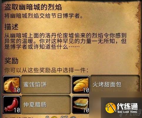 魔兽世界失窃石精任务怎么做？详细流程攻略解析？