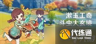 原神漱玉工奇斗虫大玄境第一天全面通关技巧