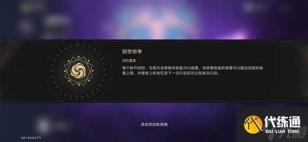 崩坏星穹铁道3.0混沌回忆10-12层攻略 3.0混沌回忆10-12层如何完成[多图]