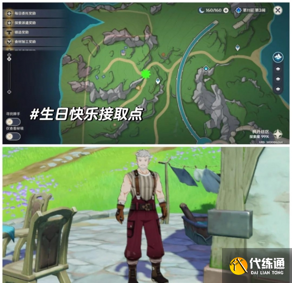 游侠网3