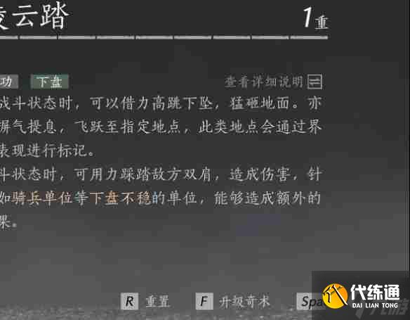 燕云十六声怎么重置奇术 奇术重置丹使用方法