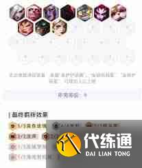 云顶之弈黑玫先知阵容怎么搭配 云顶之弈黑玫先知变种阵容推荐