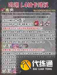 鸣潮1.4卡池抽取攻略 鸣潮1.4版本卡池抽取什么好