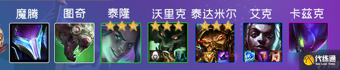 金铲铲之战棋高弈招：炼金狼刺，物法混伤一爪瞬杀，精密克星后排收割机