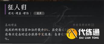燕云十六声征人归获取攻略详解