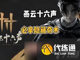 燕云十六声打木桩测伤害高效地点推荐