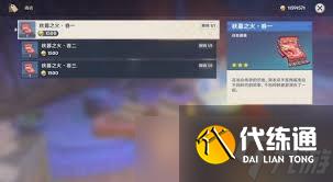 原神秋暮之火：精准定位与高效收集攻略——轻松获取书籍位置详解