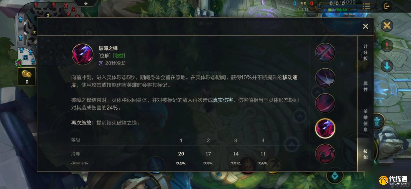 英雄联盟手游永恩操作技巧有哪些