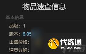 最终幻想14水晶世界王家仙人刺宠物获取方法