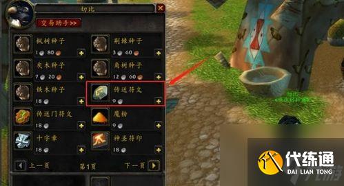 魔兽世界如何提升普通魔导师平台技巧
