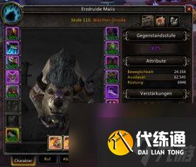 魔兽世界如何提升普通魔导师平台技巧