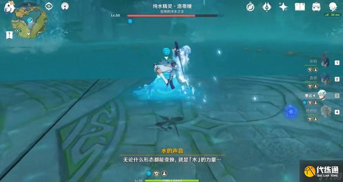 《原神》2.3纯水精灵打法攻略