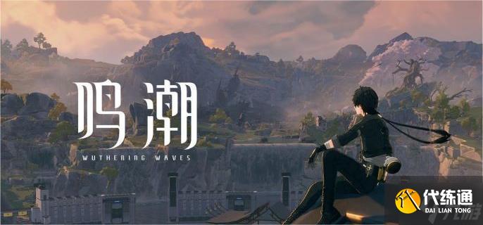 鸣潮红名怪绿熔巨蜥在哪-红名怪绿熔巨蜥位置介绍