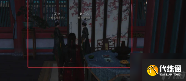 《燕云十六声》九重春色偷师任务怎么做