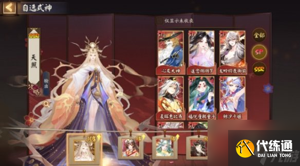 阴阳师花间歌弈助力召唤活动玩法介绍