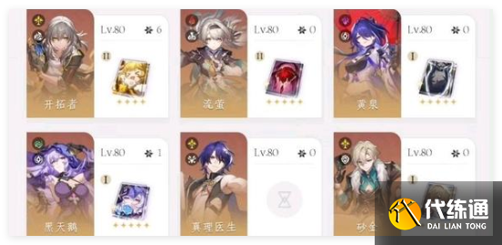 崩坏星穹铁道尚神涅瑞特几命厉害