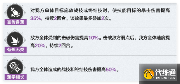崩坏星穹铁道3.1末日幻影下半阵容怎么搭配