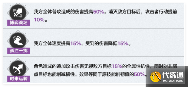 崩坏星穹铁道3.1末日幻影下半阵容怎么搭配