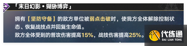 崩坏星穹铁道3.1末日幻影上半阵容怎么搭配