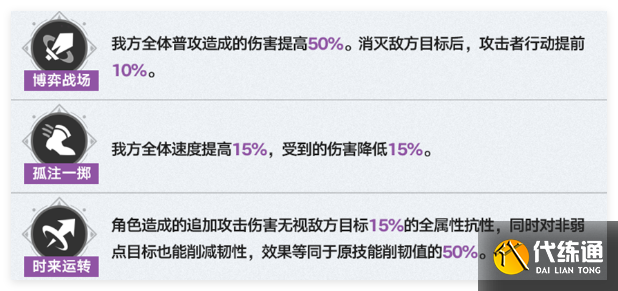 崩坏星穹铁道3.1末日幻影上半阵容怎么搭配