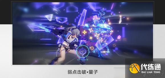 崩坏星穹铁道基础乘区怎么构成-基础乘区构成介绍