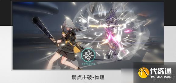 崩坏星穹铁道基础乘区怎么构成-基础乘区构成介绍