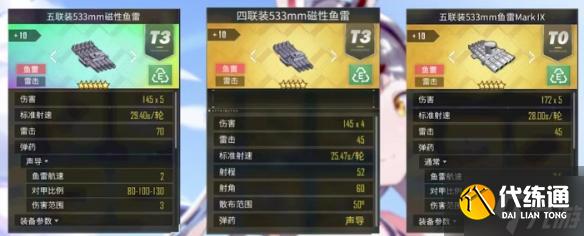 碧藍航線島風(fēng)怎么配裝備-島風(fēng)裝備選擇推薦
