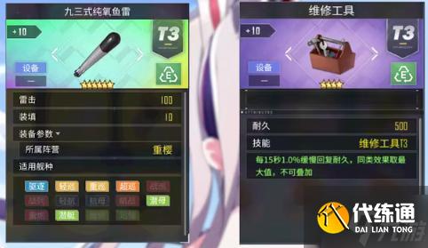 碧藍航線島風(fēng)怎么配裝備-島風(fēng)裝備選擇推薦