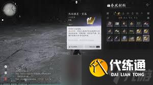 燕云十六声纵地摘星获取方法