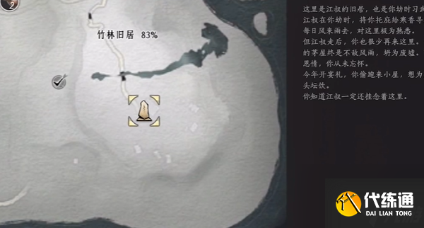 燕云十六声死生错奇遇怎么过