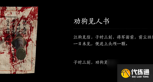 燕云十六声死生错奇遇怎么过