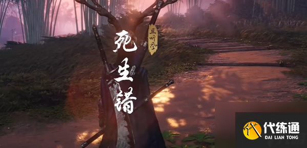 燕云十六声死生错奇遇怎么过
